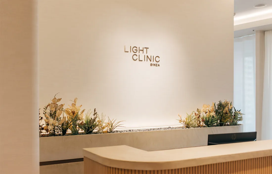 ライトクリニック銀座（LIGHT CLINIC GINZA）