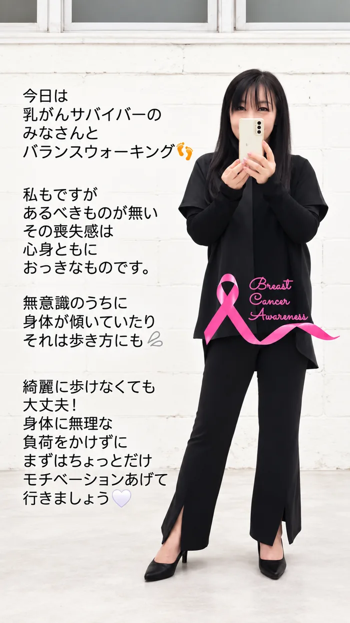 乳がんサバイバーのみなさんとのバランスウォーキングを伝える篠原 晃子さんの投稿
